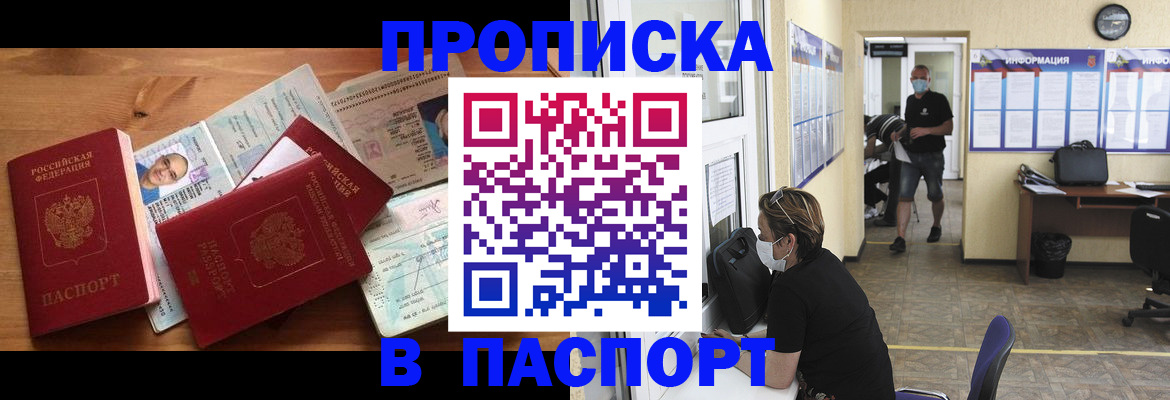 где прописаться в Лисках