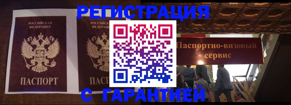 прописка иностранных граждан в Лисках