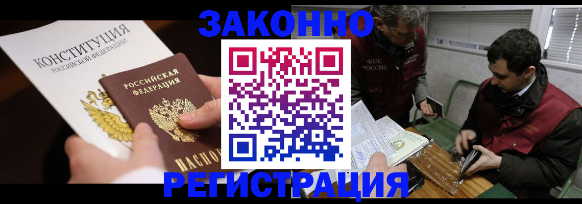 прописка для школы в Лисках