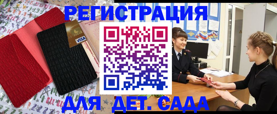 временная регистрация надежно в Лисках