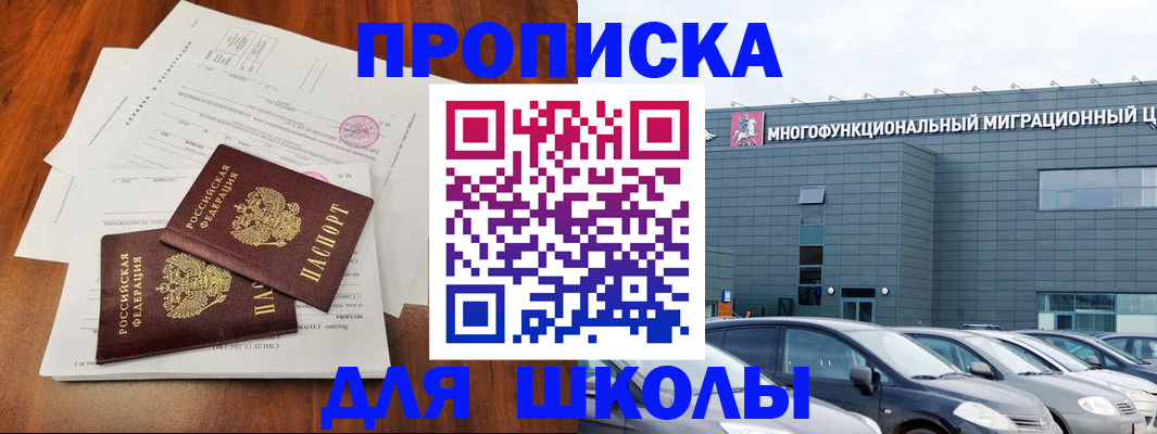 временная регистрация надежно в Лисках